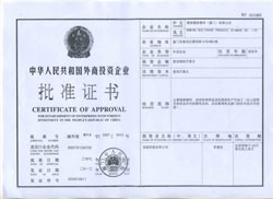 草莓短视频黄版外商投資企業批準證書