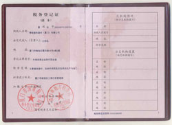 廣州草莓短视频黄版稅務登記證